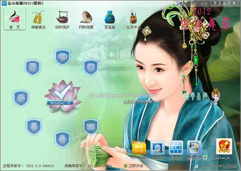 美人如玉图片